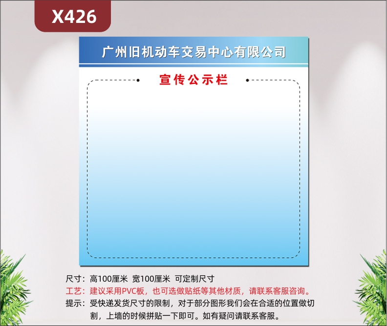 定制企业宣传公示栏文化展板优质PVC板企业名称企业LOGO风格简约展示墙贴