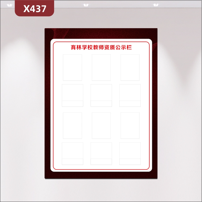 定制学校学院教育培训机构教师资质公示栏文化展板简约网板展示墙贴