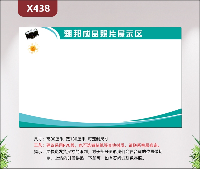 定制摄像机单反照像机专卖店照片展示区文化展板店铺名称店铺LOGO简约风格展示墙贴