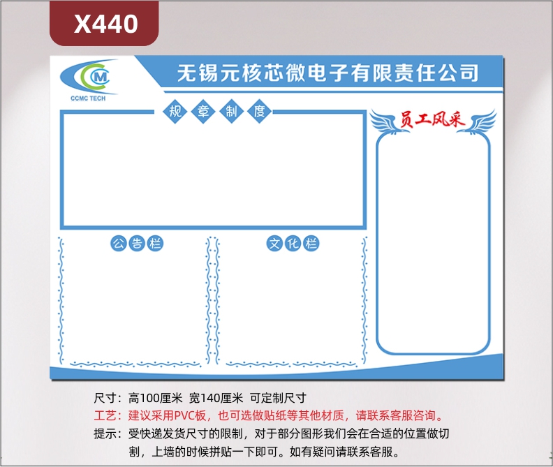 定制企业公告公示文化展板企业名称企业LOGO规章制度公告栏文化栏员工风采展示墙贴