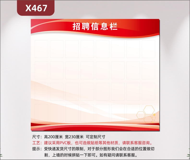 定制企业招聘信息栏文化展板优质PVC板简约风格企业通用展示墙贴