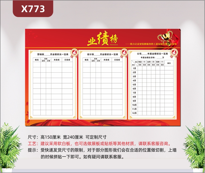 定制中国红企业通用业绩榜优质印刷贴企业愿景部门名称姓名目标未完成已完成展示墙贴