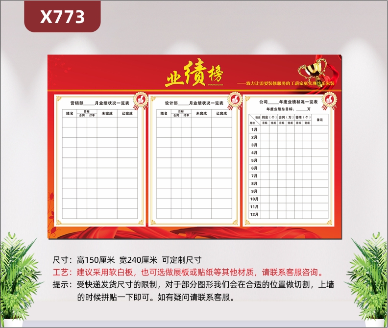 定制中国红企业通用业绩榜优质印刷贴企业愿景部门名称姓名目标未完成已完成展示墙贴