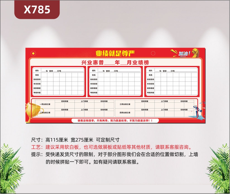 定制中国红业绩榜月月更新战队姓名口号目标创收目标本月创收考核件数业绩之星展示墙贴
