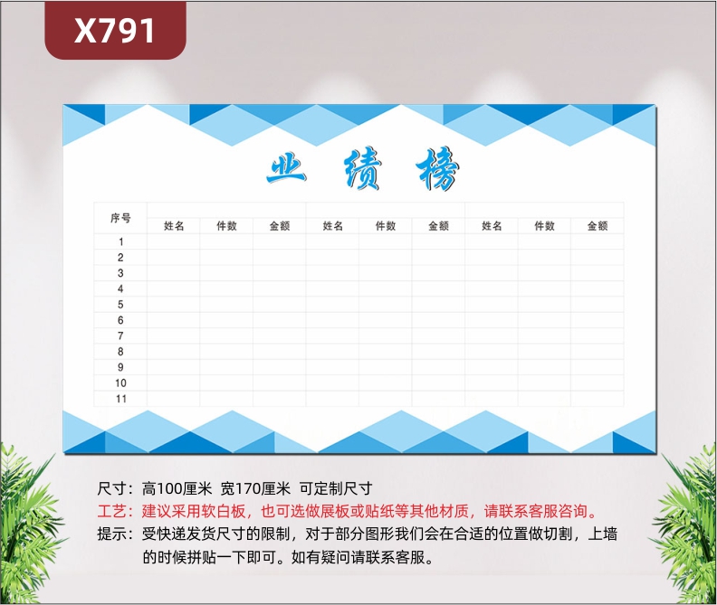 定制企业通用业绩榜序号姓名件数金额蓝白色背景立体几何图形展示墙贴