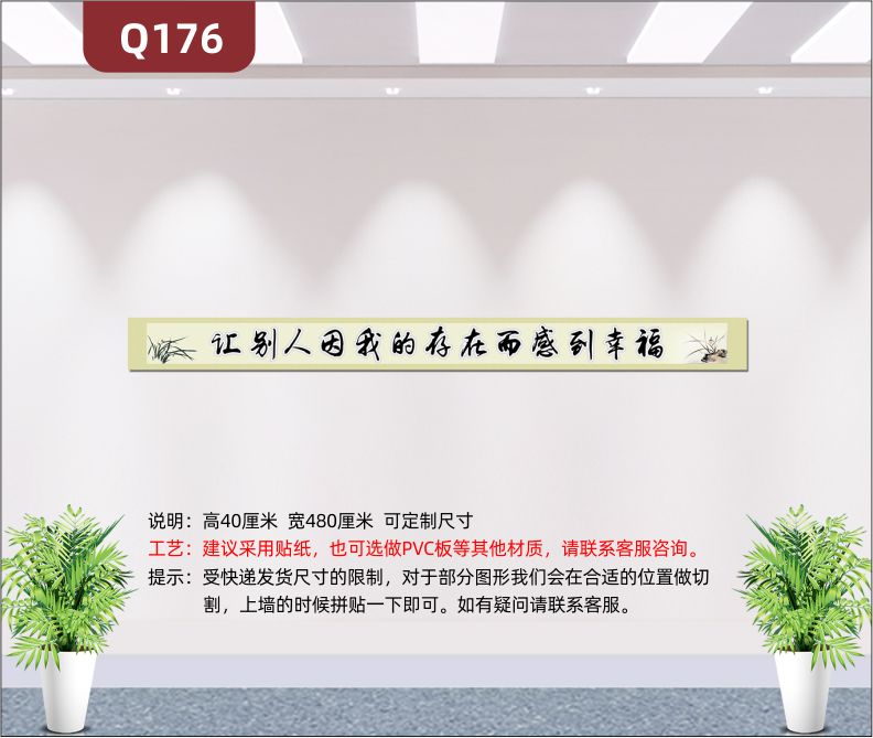 定制学校培育培训机构励志标语让别人因我的存在而感到幸福展示墙贴