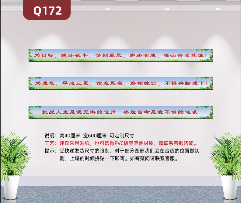 定制学校教育培训机构励志标语为目晚卧夜半为理想早起三更展示墙贴