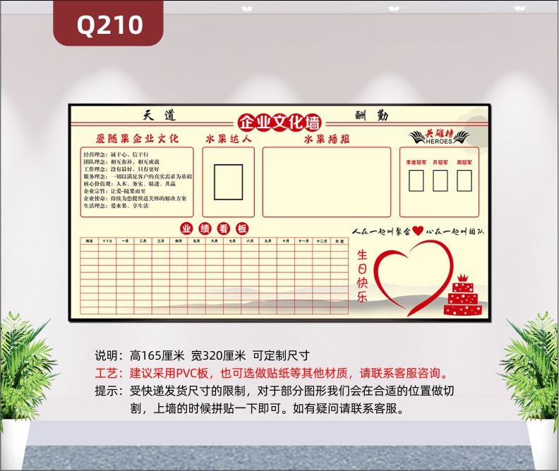 定制天道酬勤企业文化墙企业文化企业达人企业播报英雄榜业绩看板展示墙贴