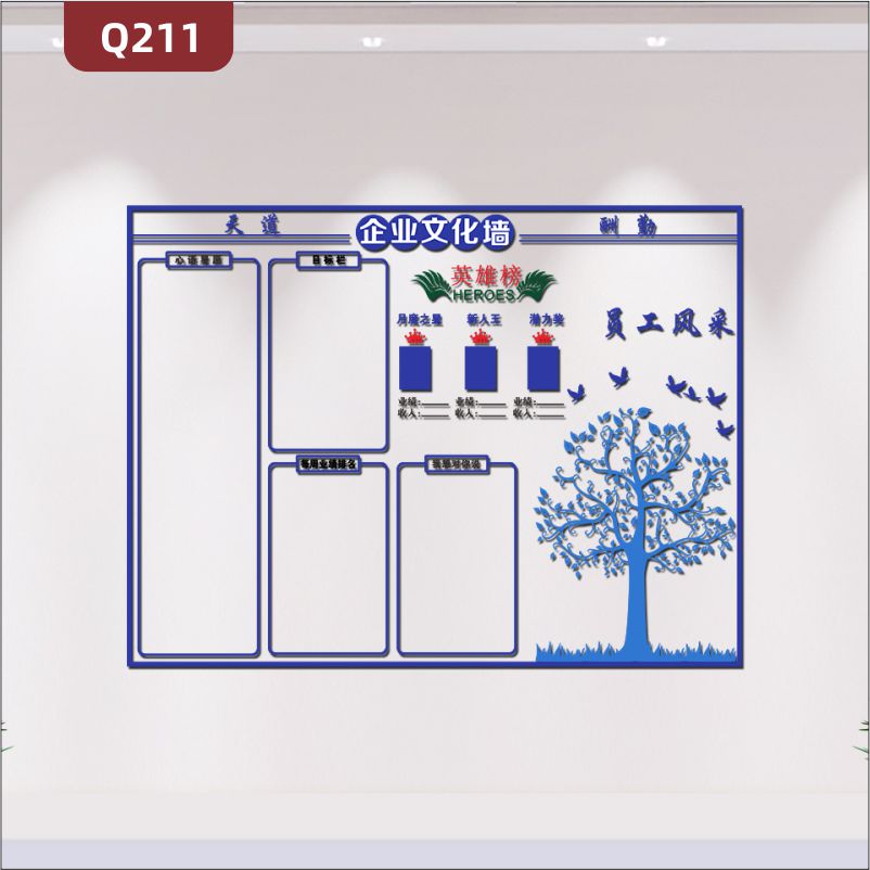 定制3D立体雕刻天道酬勤企业文化墙目标栏每周业绩排名英雄榜大树员工风采展示墙贴