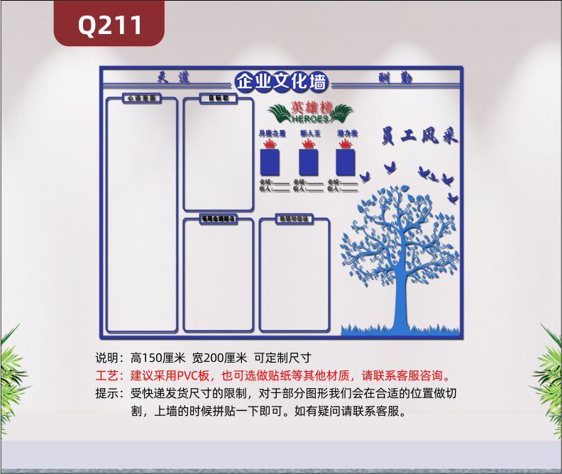 定制3D立体雕刻天道酬勤企业文化墙目标栏每周业绩排名英雄榜大树员工风采展示墙贴