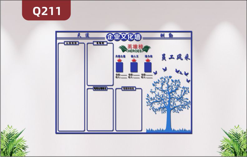 定制3D立体雕刻天道酬勤企业文化墙目标栏每周业绩排名英雄榜大树员工风采展示墙贴