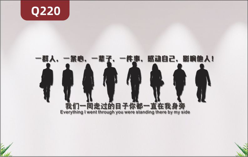 定制个性创意办公室励志文化标语我们一同走过的日子你都一直在我身旁展示墙贴