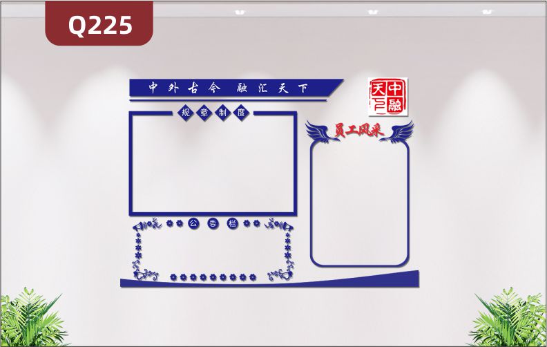 定制3D立体雕刻企业文化墙企业名称企业LOGO规章制度公告栏员工风采展示墙贴