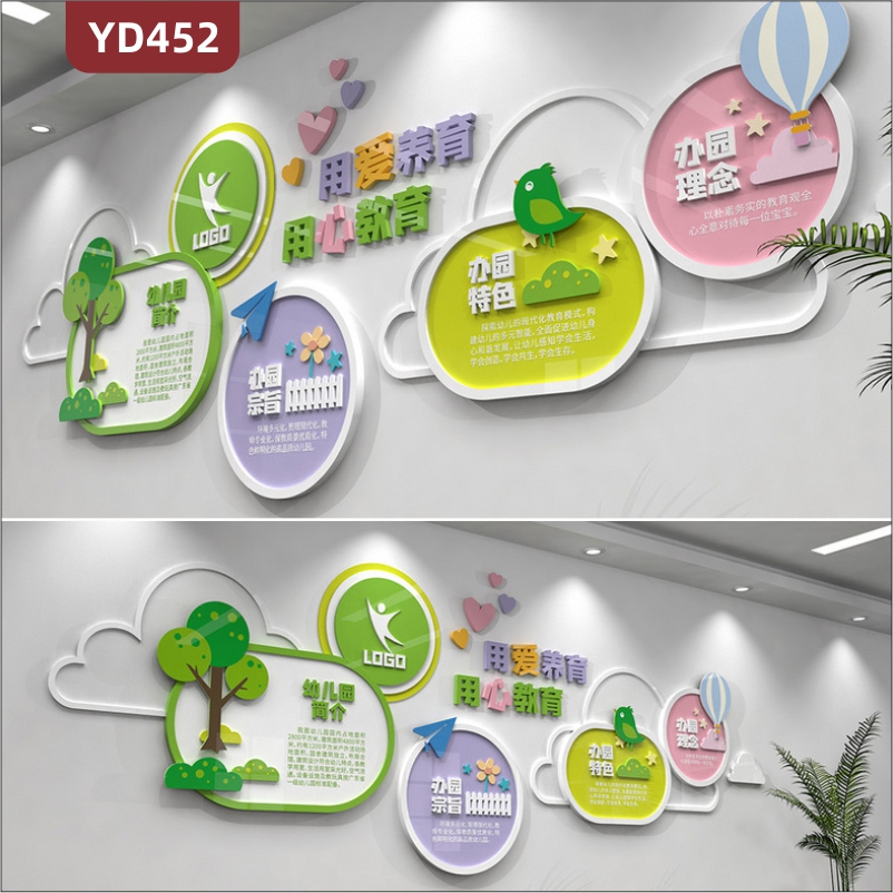 原创设计幼儿园文化墙彩色PVC亚克力材质立体雕刻幼儿园简介办园宗旨理念特色
