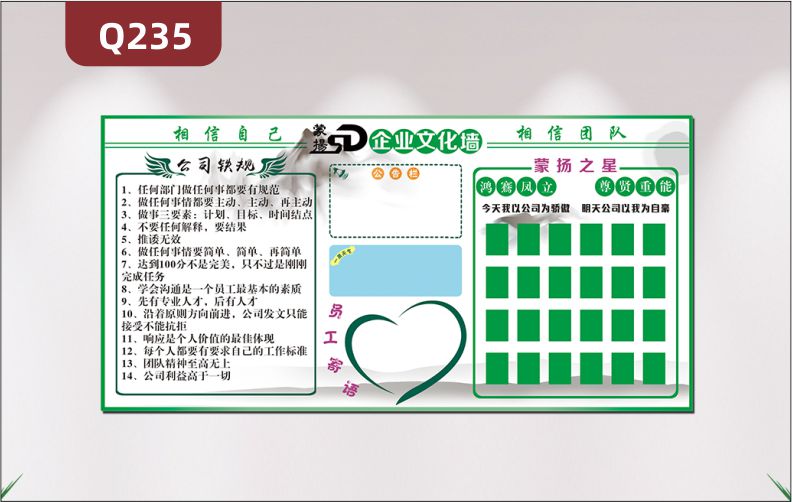 定制创意设计活泼风格企业文化墙PVC亚克力材质公司规章制度员工寄语