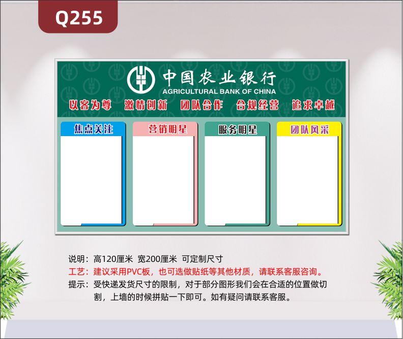 定制创意设计金融银行文化墙PVC亚克力材质银行焦点关注营销明星服务明星团队风采