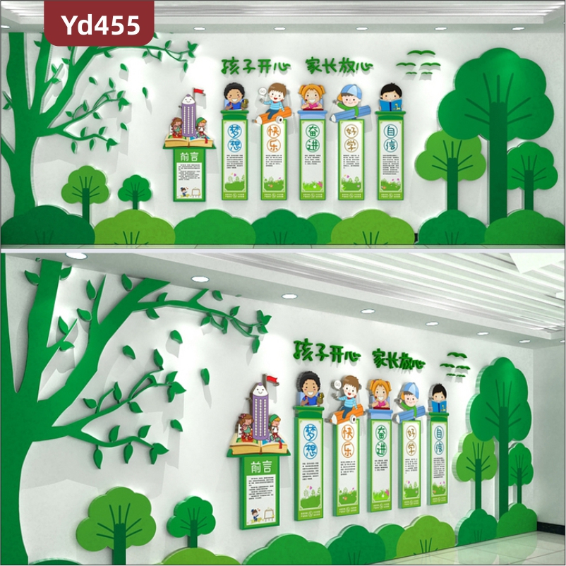 绿色主题幼儿园文化墙卡通树装饰墙学习理念组合挂画展示墙孩子开心家长放心