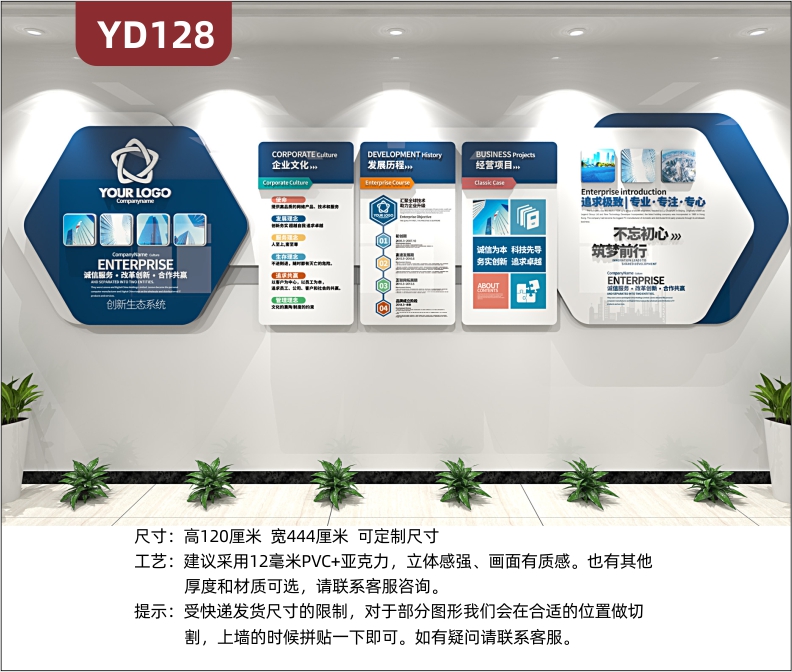 蓝色简洁大气3D立体企业文化墙企业文化发展历程办公室墙面装饰贴纸