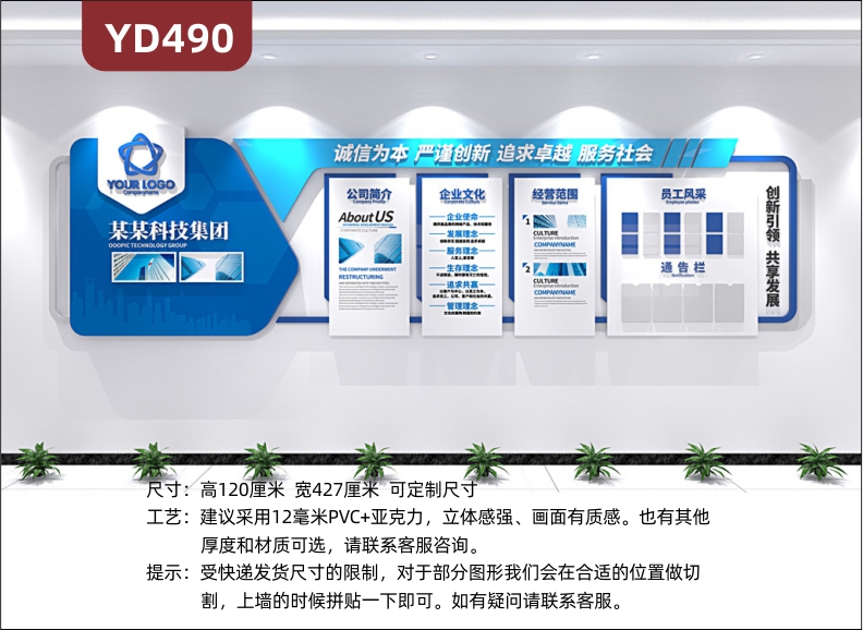 定制创意设计企业文化墙3D立体雕刻工艺PVC亚克力材质公司简介企业文化