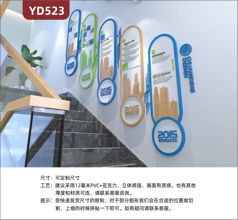 定制创意设计企业文化墙3D立体雕刻PVC亚克力材质企业发展历程