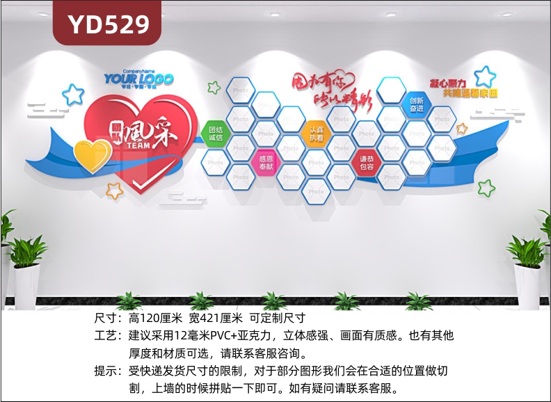 定制创意设计企业文化墙3D立体雕刻PVC亚克力材质几何图形组合团队风采