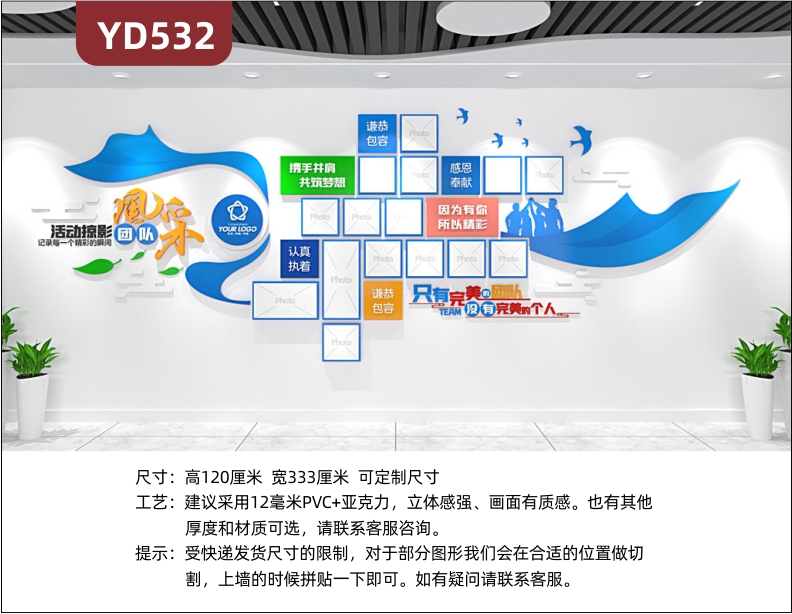 定制创意设计企业文化墙3D立体雕刻PVC亚克力材质团队风采活动掠影