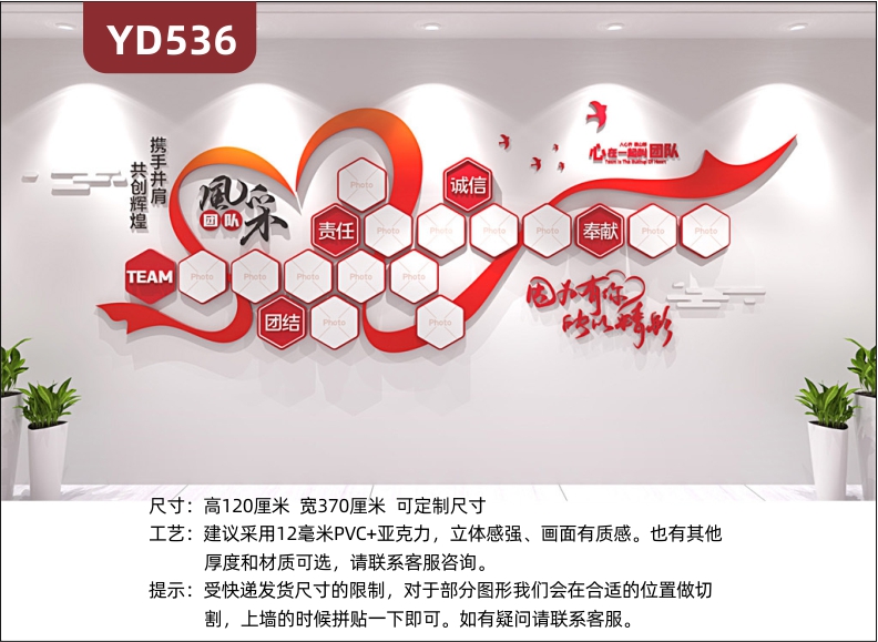 定制创意设计中国红风格企业文化墙3D立体雕刻PVC亚克力材质团队风采