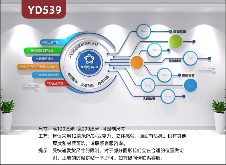 定制创意抽象设计企业文化墙3D立体雕刻PVC亚克力材质企业介绍