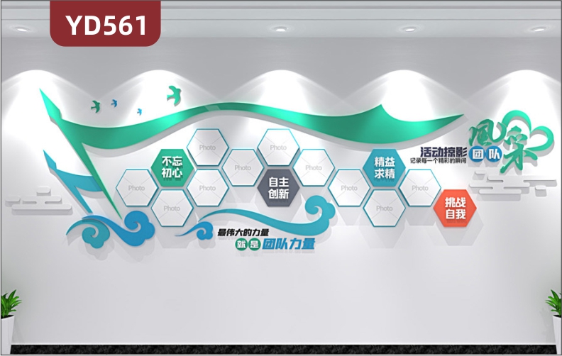 定制创意设计企业文化墙3D立体雕刻工艺PVC亚克力材质团队风采活动掠影