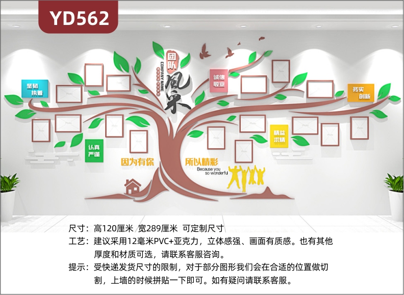 定制创意设计企业文化墙3D立体雕刻工艺PVC亚克力材质团队风采务实创新