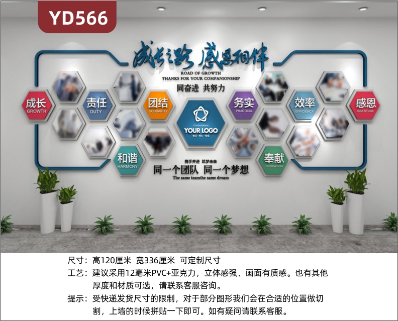 定制创意设计企业文化墙3D立体雕刻工艺PVC亚克力材质团队风采成长之路感恩相伴