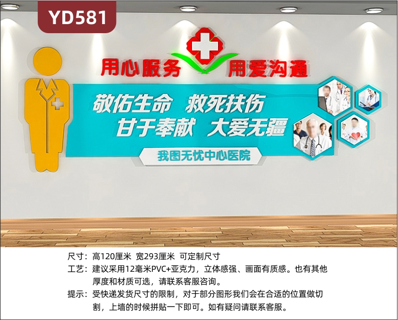 定制创意设计医院文化墙3D立体雕刻工艺PVC亚克力材质用心服务用爱沟通