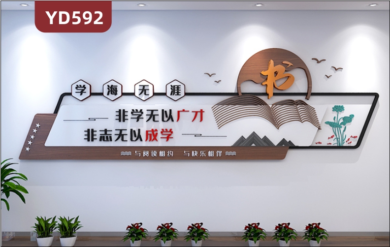 定制创意新中式设计学校文化墙3D立体雕刻PVC亚克力材质非学无以广才非志无以成学