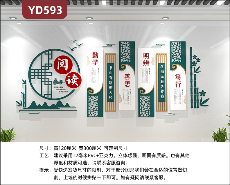 定制创意新中式设计学校文化墙3D立体雕刻PVC亚克力材质勤学善思明辨笃行