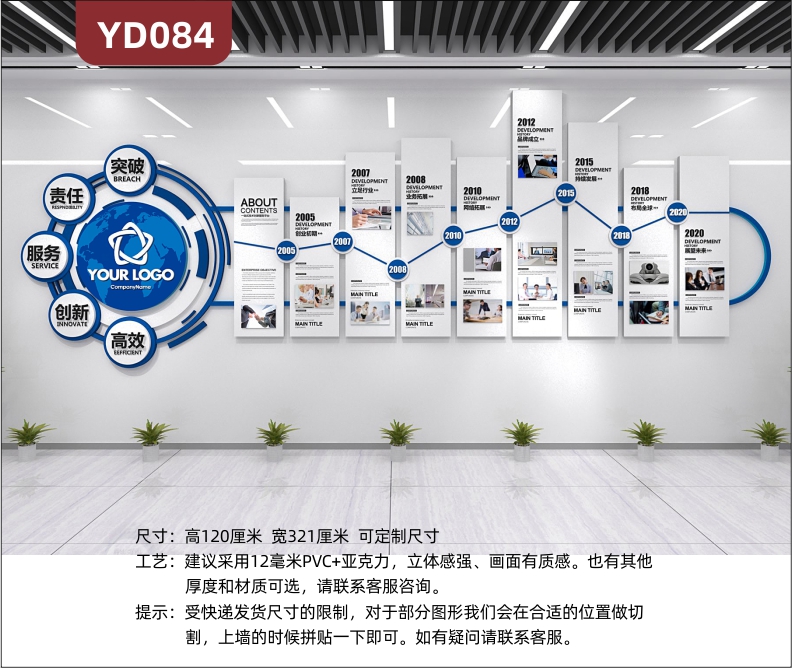 3D立体企业文化墙公司发展历程经营理念办公室背景墙形象布置装饰