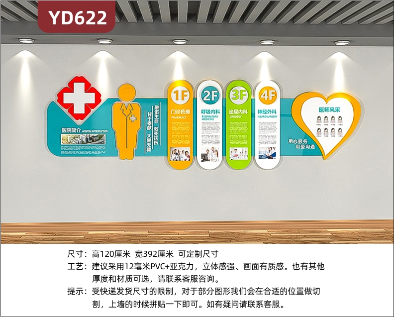 定制创意设计医院文化墙3D立体雕刻工艺PVC亚克力材质医院简介楼层索引