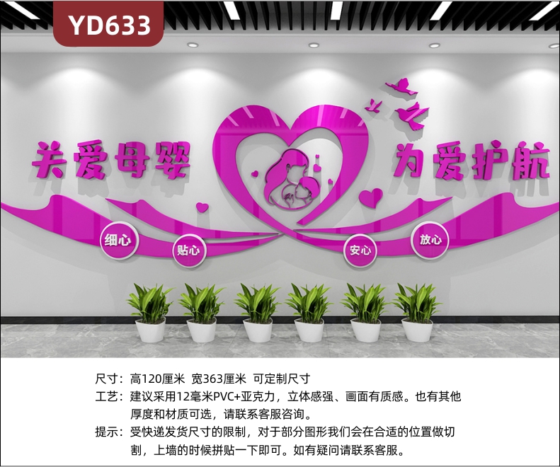 定制创意设计医院文化墙3D立体雕刻工艺彩色PVC亚克力材质医院理念