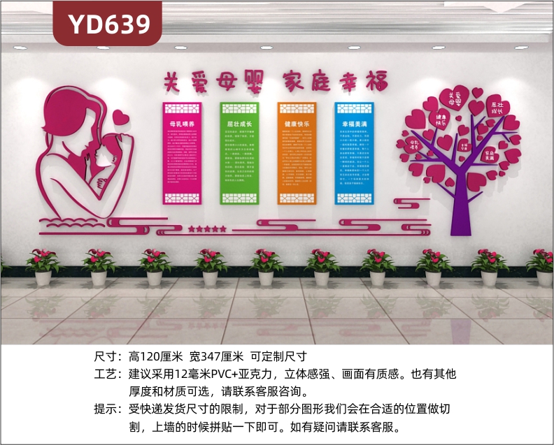 定制创意设计医院文化墙健康快乐茁壮成长3D立体雕刻工艺PVC亚克力材质