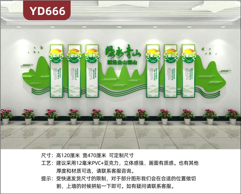 定制创意设计政府文化墙田园风组合挂画环保主题3D立体雕刻PVC亚克力