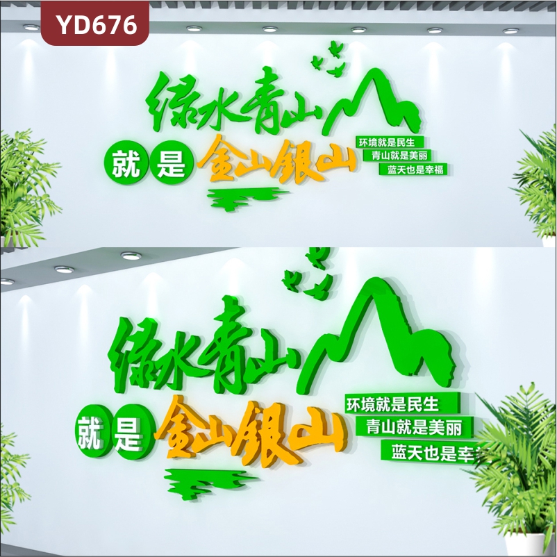 定制创意环保主题设计政府文化墙环境就是民生3D立体雕刻PVC亚克力材质