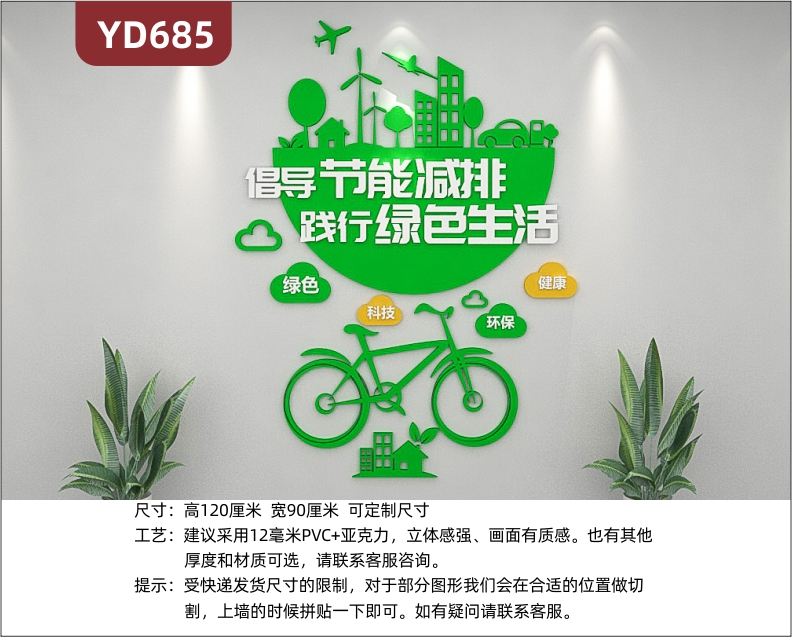 定制创意卡通风格设计政府文化墙3D立体镂空雕刻工艺PVC亚克力材质