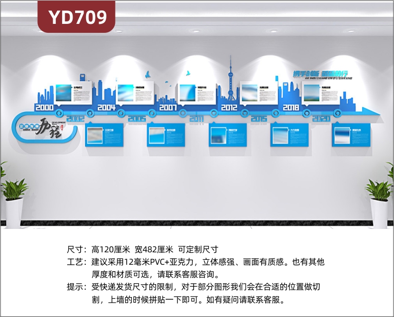 公司文化墙定制企业大事记发展历程宣传墙前台背景墙员工风采装饰照片墙