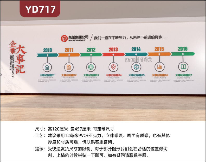 定制创意设计企业文化墙企业发展历程展示墙办公室装饰背景墙3D立体雕刻