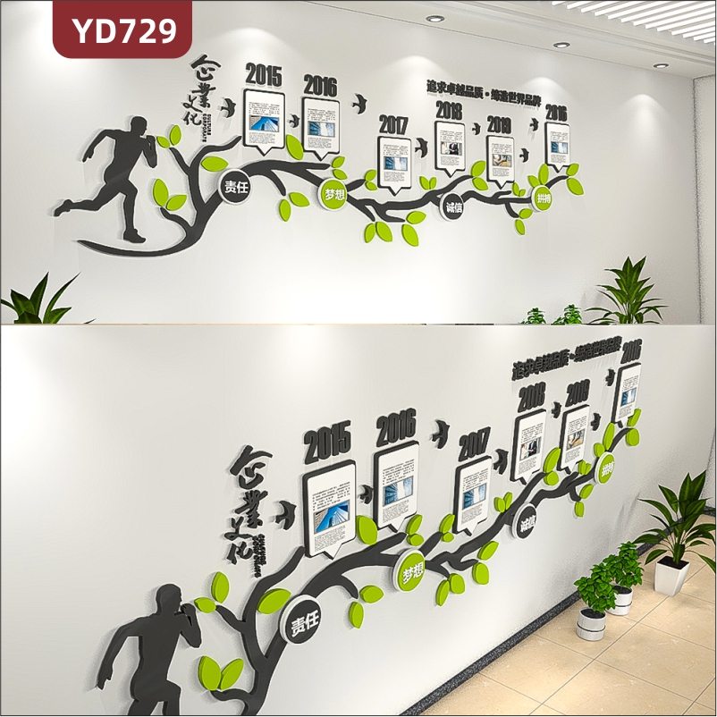 定制创意设计企业文化墙走廊装饰墙前台背景墙公司发展历程展示树墙贴