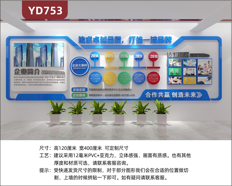 定制创意设计企业文化墙公司简介展示墙企业发展历程背景墙立体雕刻