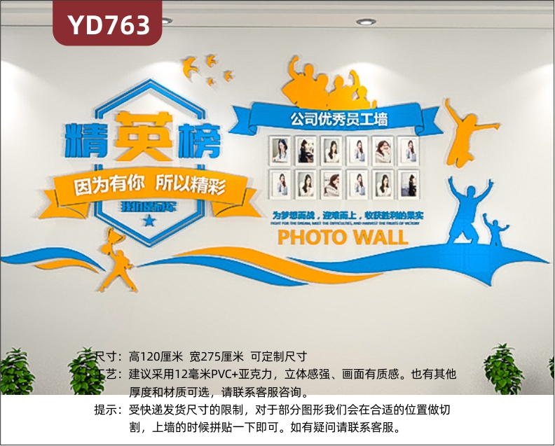 定制创意设计公司文化墙精英榜展示墙优秀员工照片墙立体雕刻工艺
