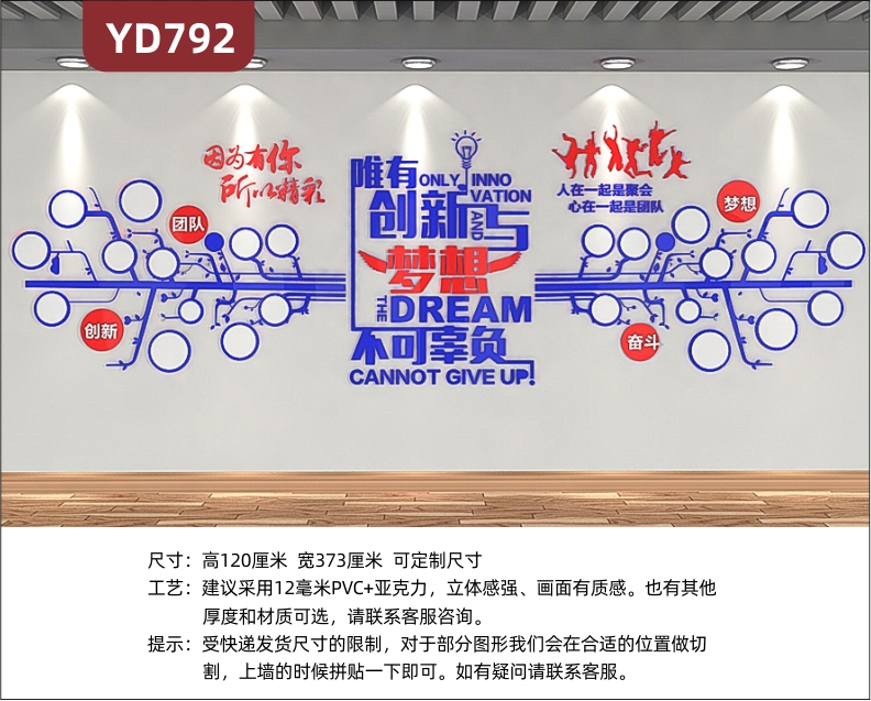 定制创意抽象设计公司文化墙办公装饰背景墙团队风采照片树展示墙贴