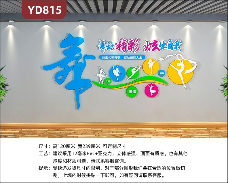 定制创意设计舞蹈学校文化墙跳出优美舞姿3D立体雕刻PVC亚克力材质