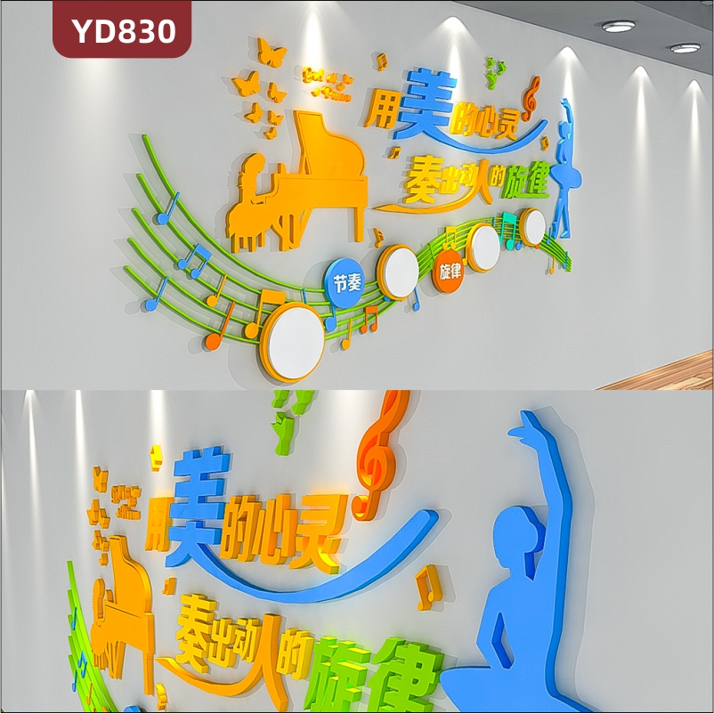 定制创意设计培训学校文化墙用美的心灵奏出动人的旋律3D立体雕刻工艺