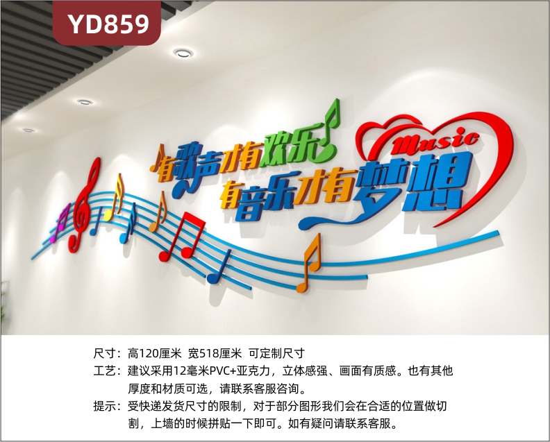 定制创意设计音乐学校文化墙教室装饰墙前台背景墙3D立体雕刻工艺